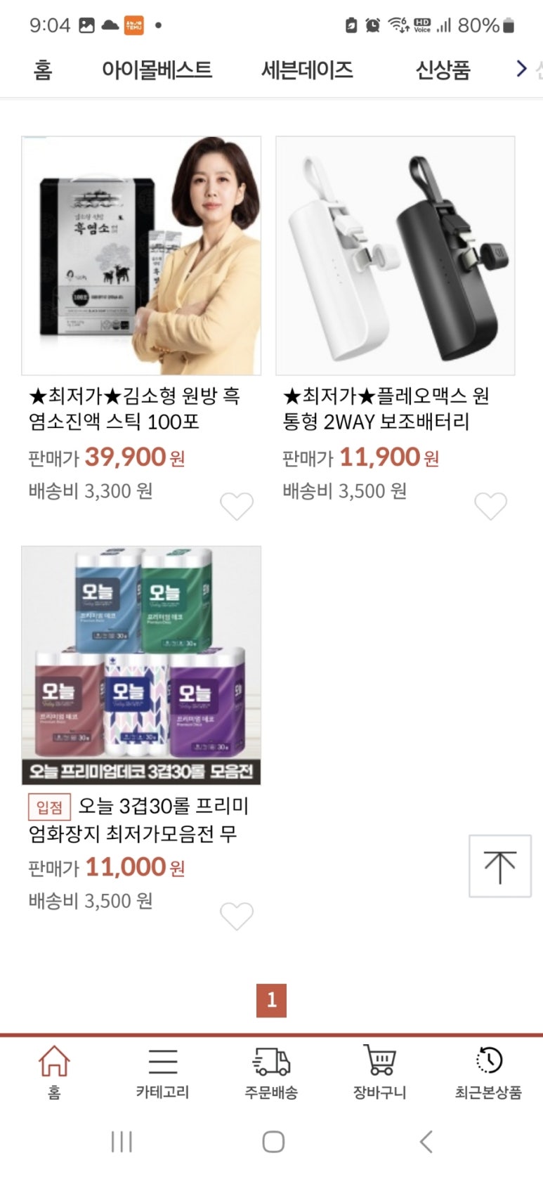 우리몰 이미지