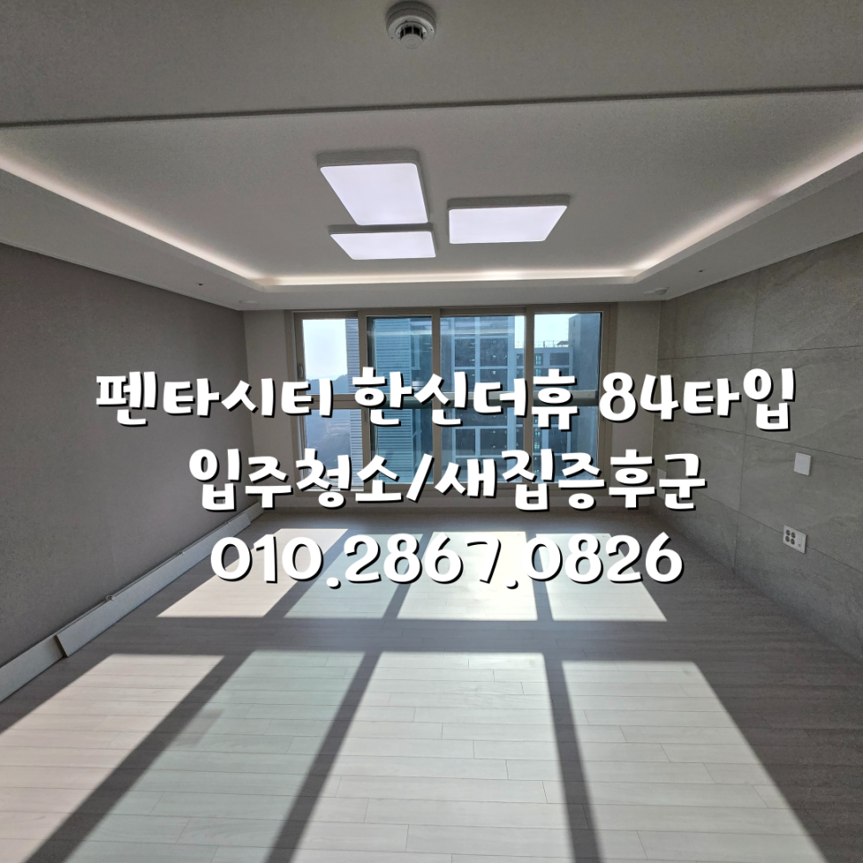 틈새홈클린 이미지