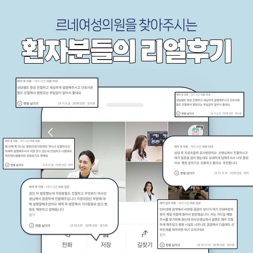 르네의원 이미지