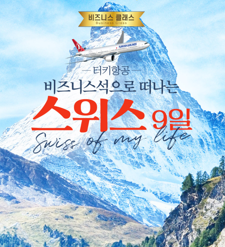 유토피아여행사 이미지
