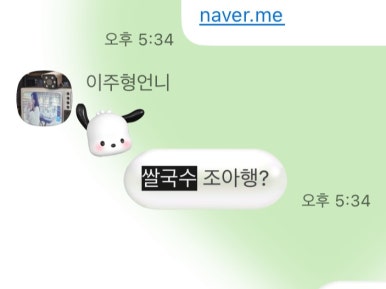 영일대쌀국수 이미지