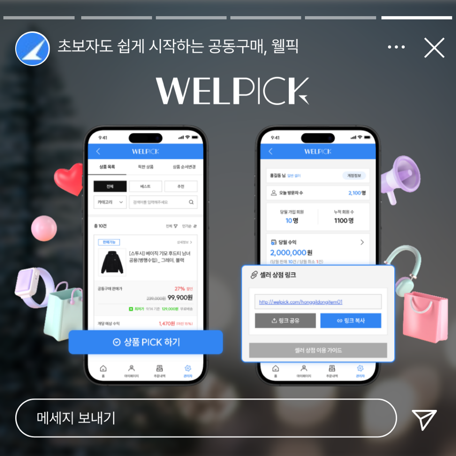 웰픽 이미지