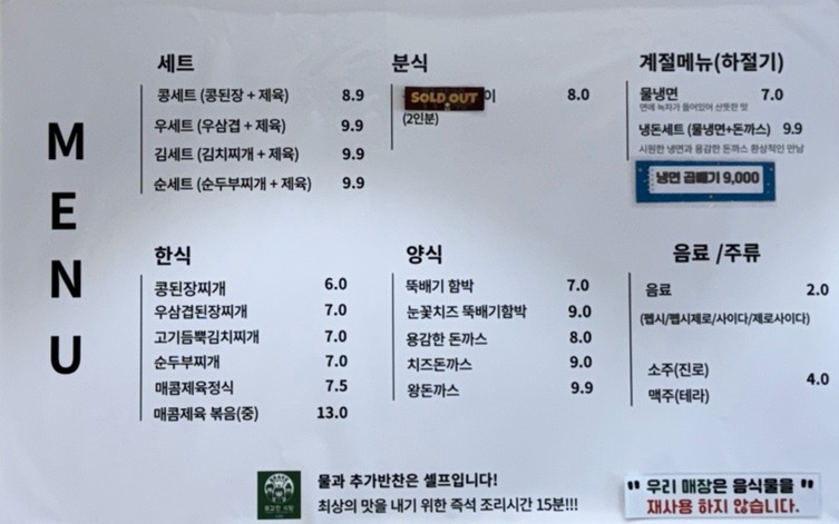 용감한 식당 수영점 이미지