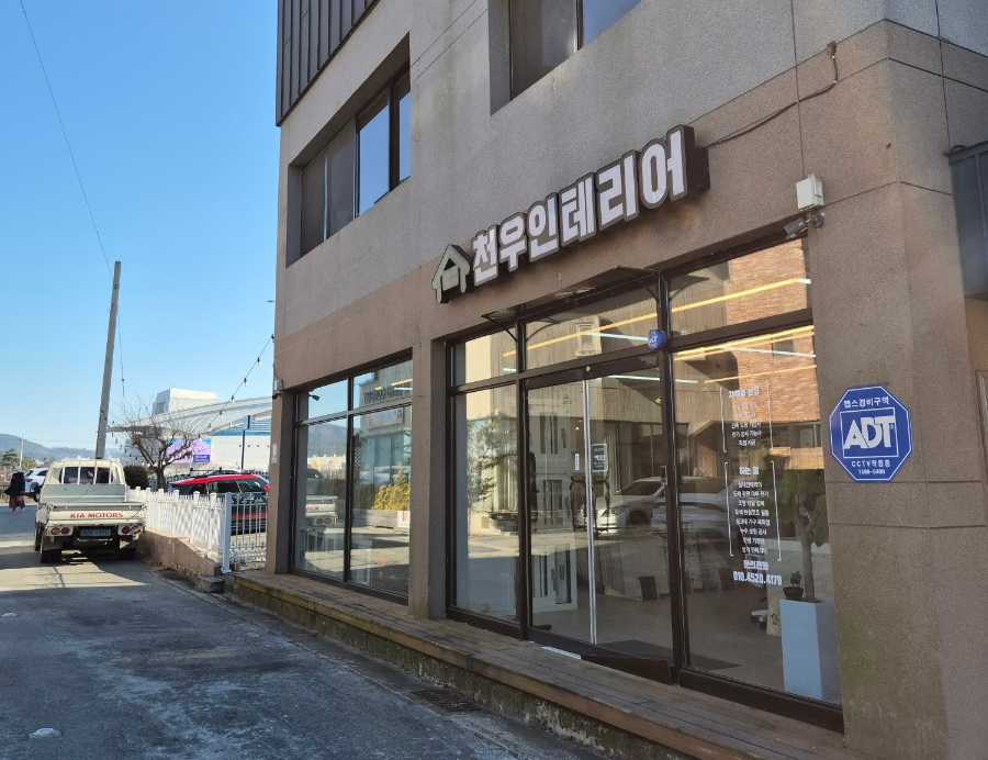천우인테리어 이미지