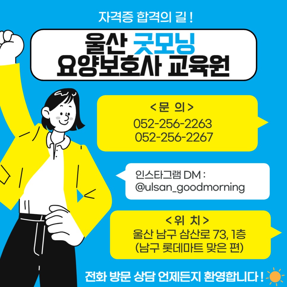 굿모닝요양보호사교육원 이미지