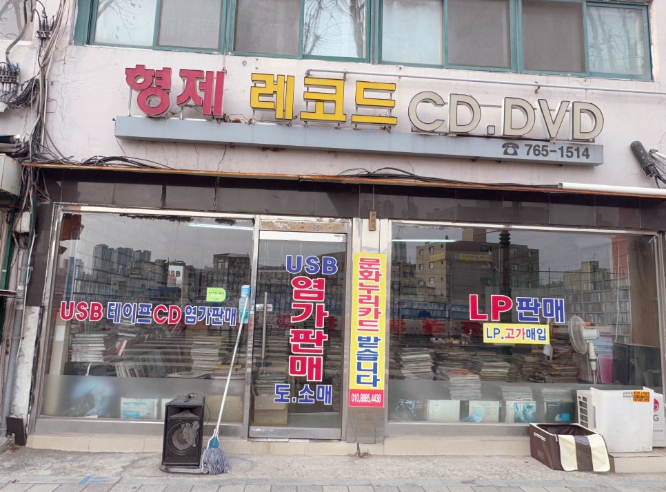 형제레코드 이미지