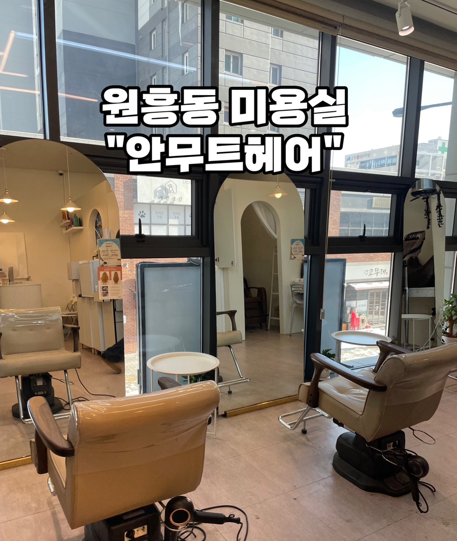 무트헤어 이미지