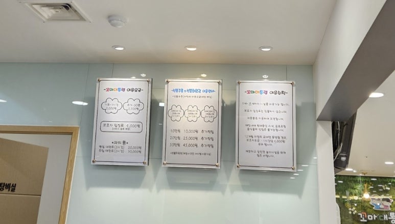 꼬마대통령 사동점 이미지