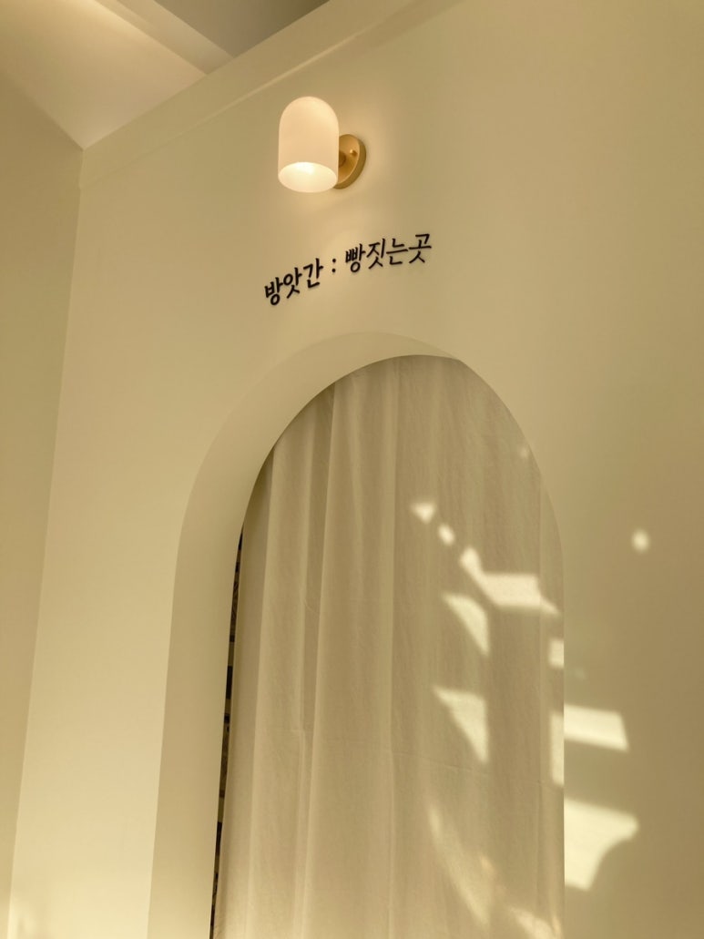 빵짓는집 이미지