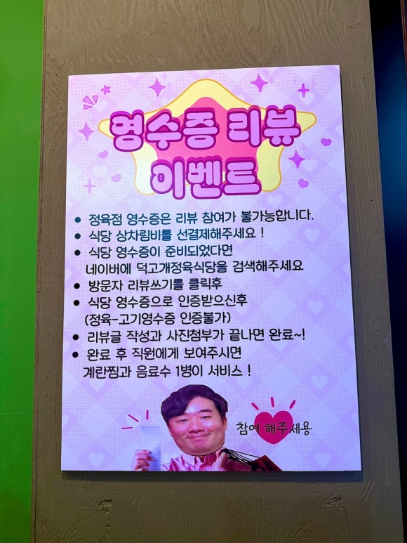 덕고개정육점 이미지