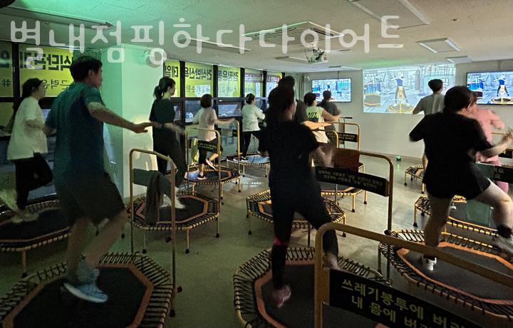 점핑다이어트 이미지