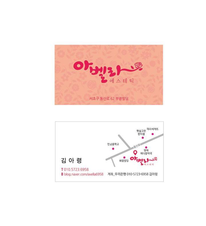 아벨라 이미지