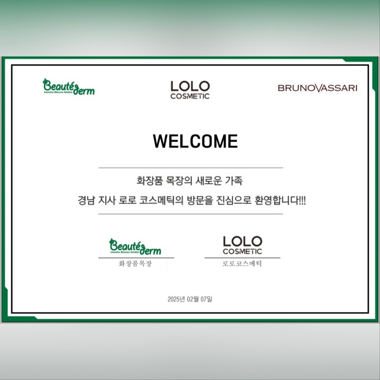 로로코스메틱 이미지