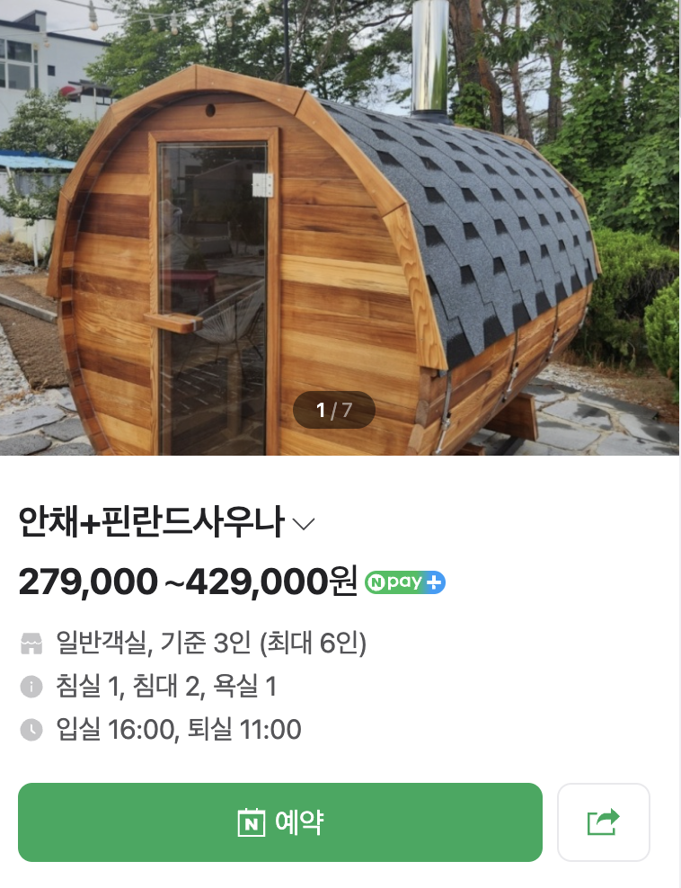 안현로282 이미지