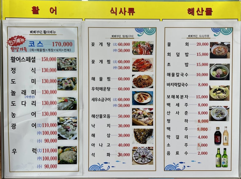 삐삐부인진동왔네 이미지