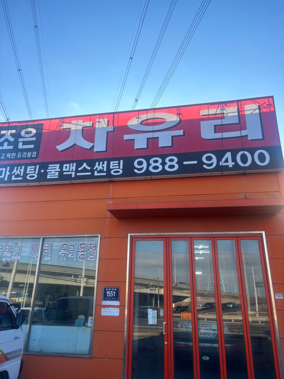 조은유리 이미지