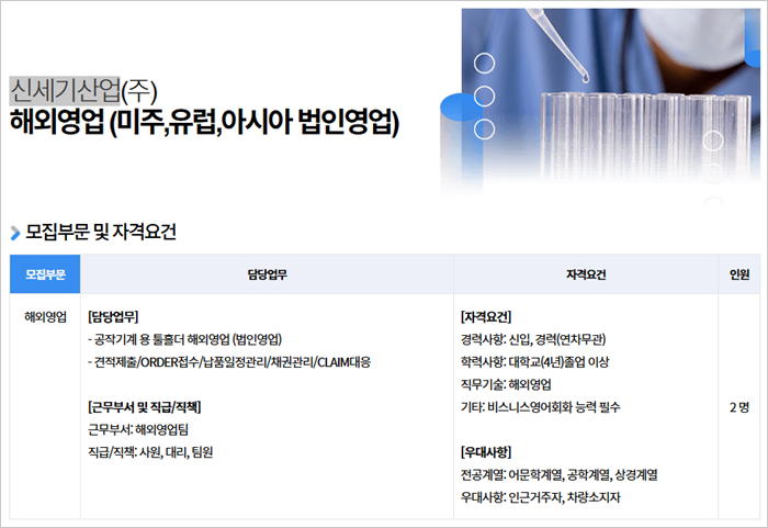 신세기시스템 이미지
