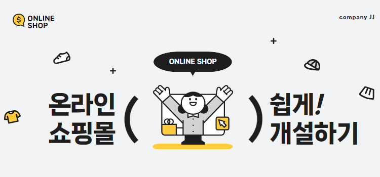제이제이스토어 이미지