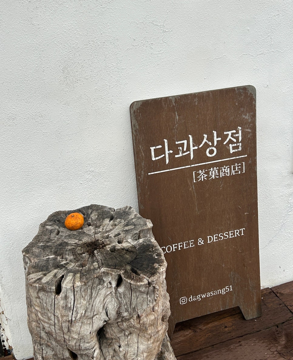 다과상점 이미지
