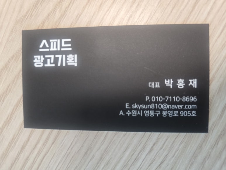 스피드광고기획 이미지