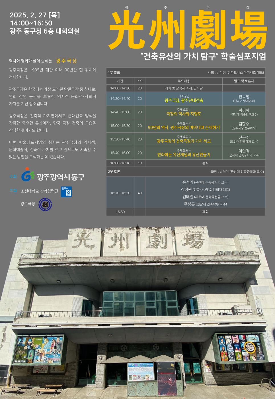 광주극장 이미지