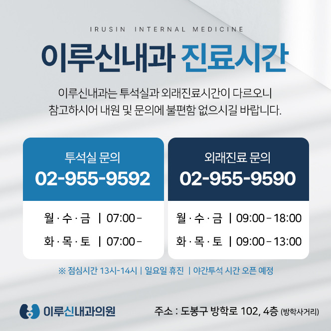 서울신내과의원 이미지