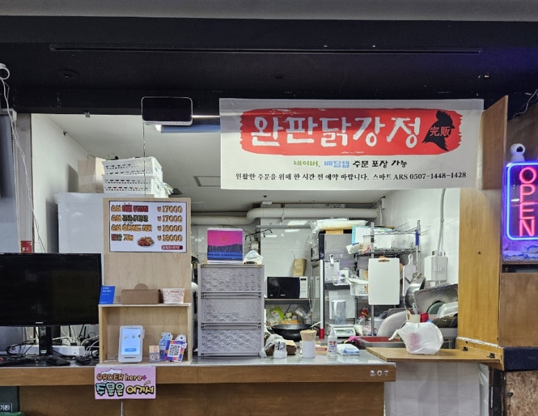 완판닭강정 이미지