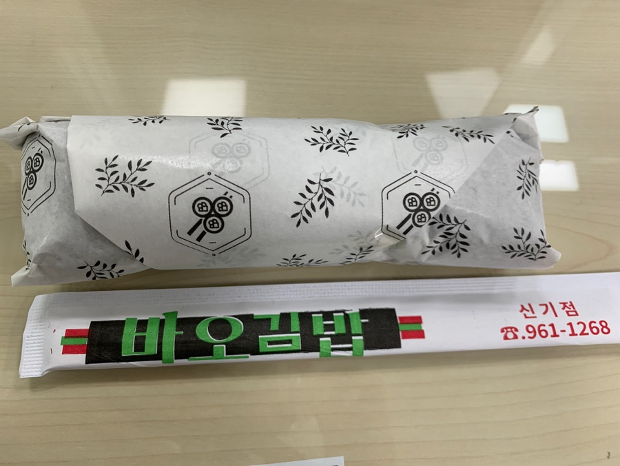 바오김밥 신기점 이미지