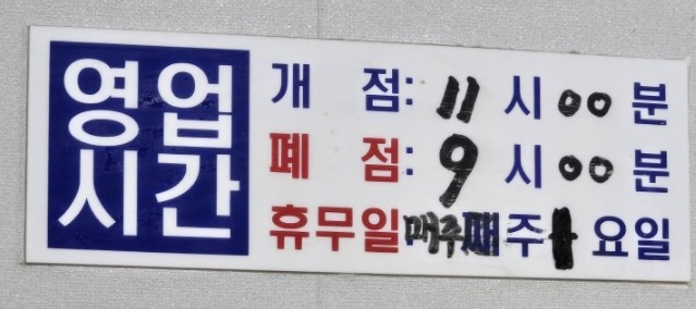 무전해물찜 이미지
