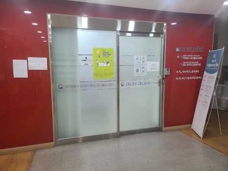 평택글로벌행정사사무소 이미지