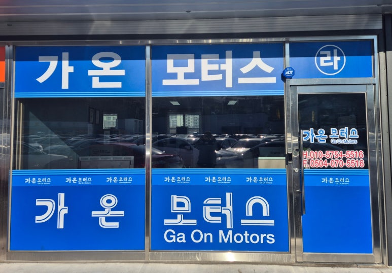 제일오토월드 이미지