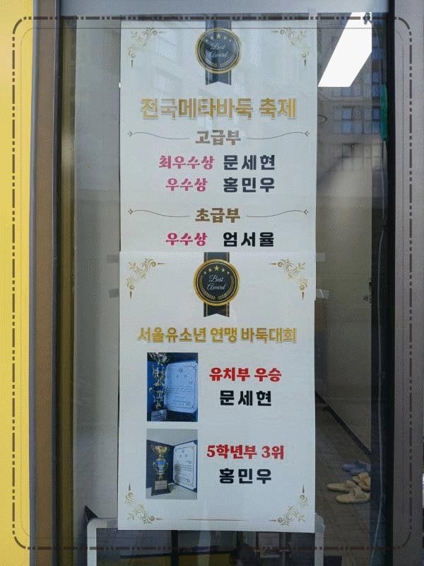 메타바둑교습소 이미지