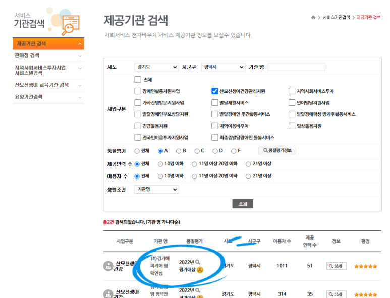 해피케어(평택·안성) 이미지