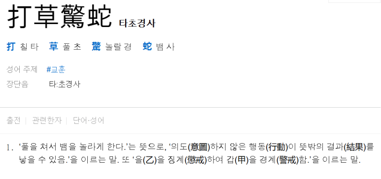 삼식육계 이미지