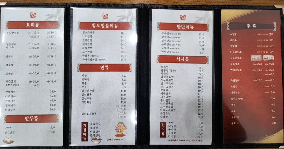 청오반점 이미지