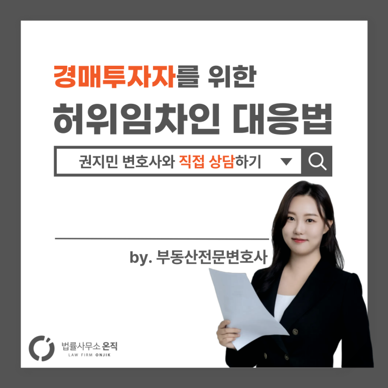 법률사무소온직 이미지
