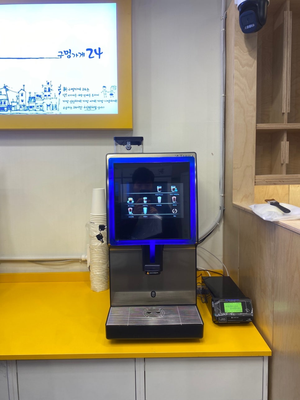 테라커피신 이미지