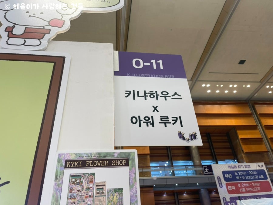 키냐하우스 이미지
