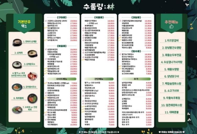 수풀림(林) 이미지