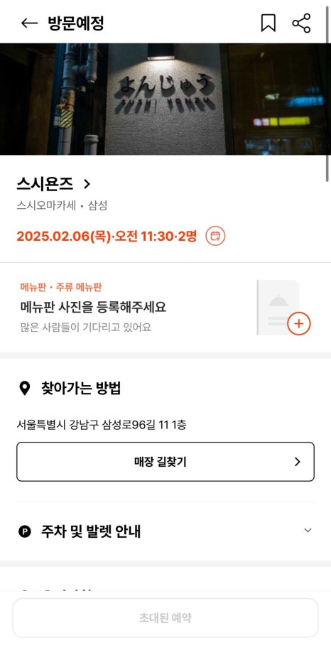 욘즈 이미지