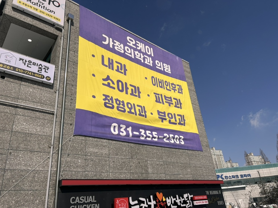 힐스가정의원 이미지