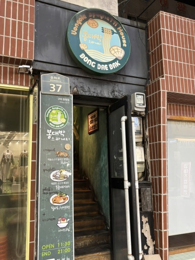 봉대박스파게티구미 이미지