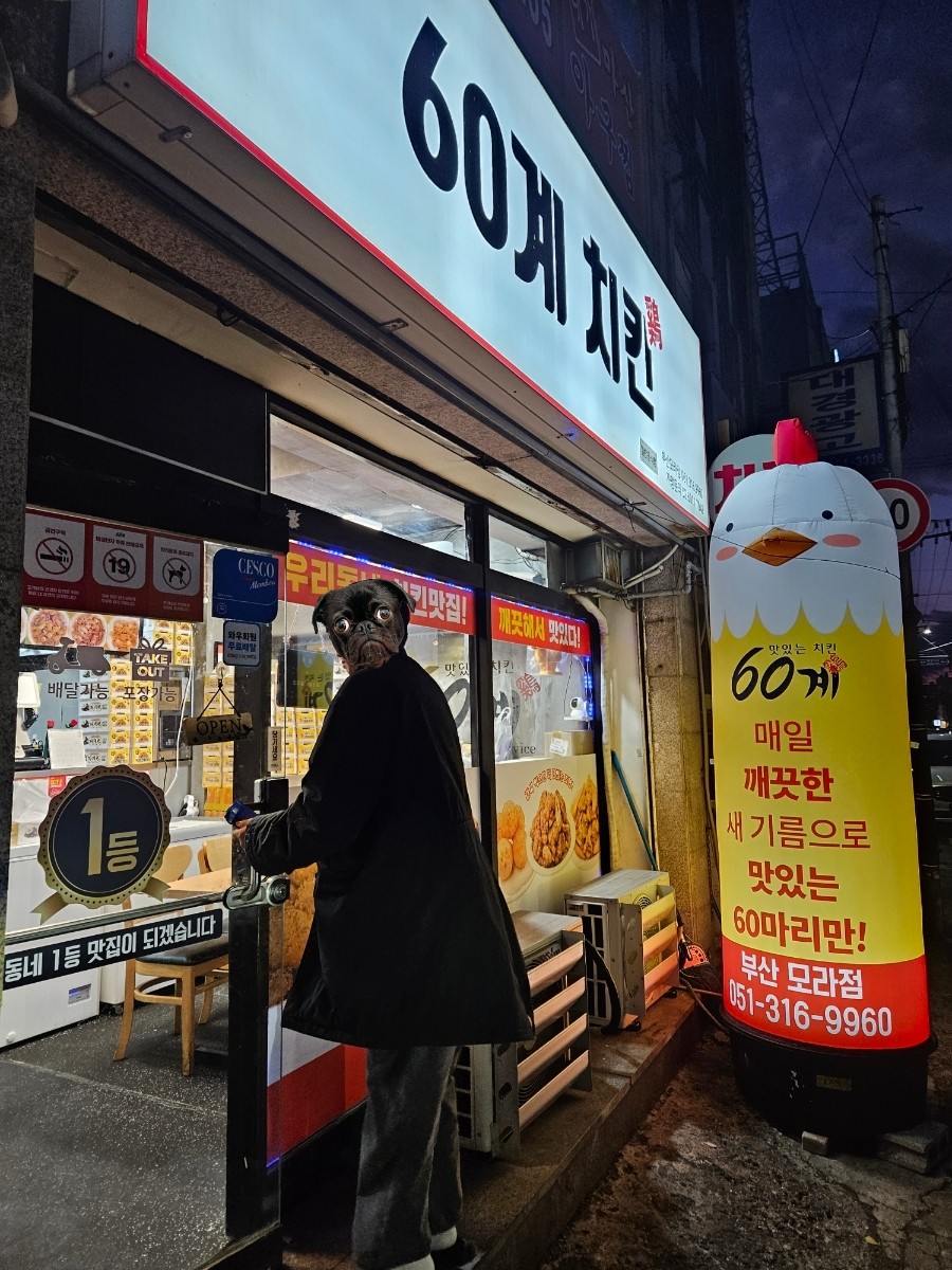 60계부산모라점 이미지