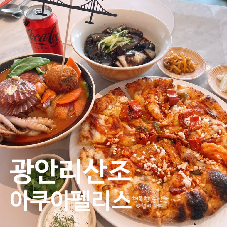 산조 아쿠아펠리스 이미지