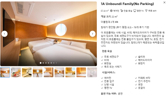 언바운디 이미지