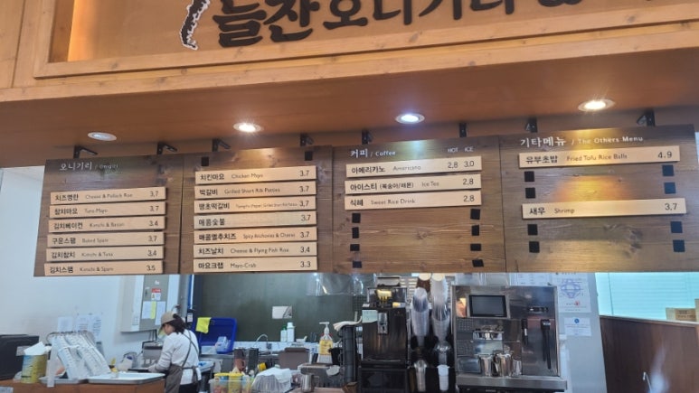늘찬오니기리&커피 이미지