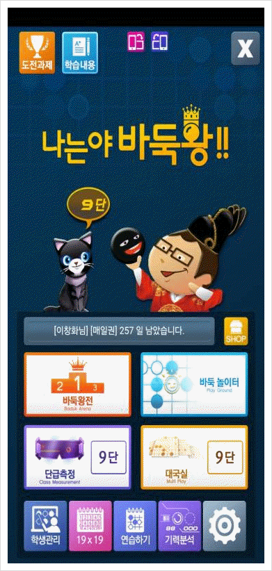 상일메타바둑교습소 이미지