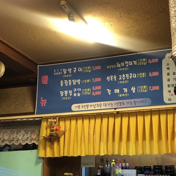 구공탄구이 이미지