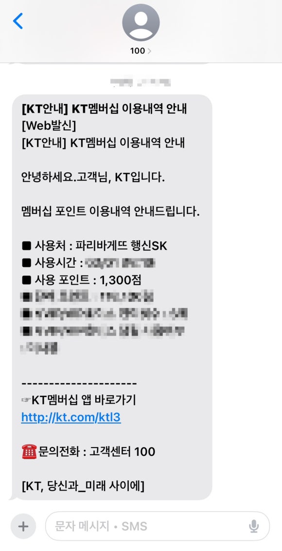 행신SK파리바게트 이미지