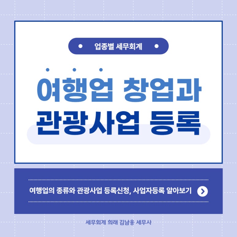 세무회계희래 이미지